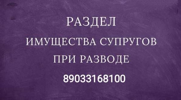 Правила раздела общего имущества супругов в Волгограде