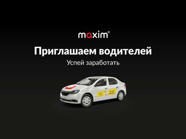 Водитель такси в Владикавказе