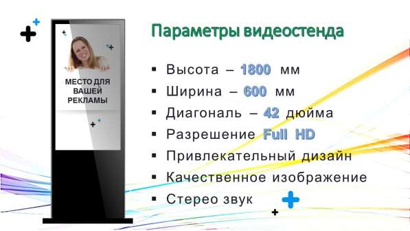 Рекламный бизнес - трансляция рекламных роликов в Обнинске фото 37
