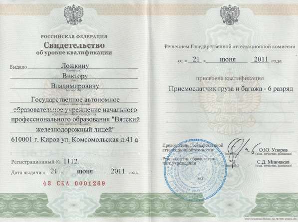 Поиск достойной работы в Кирово-Чепецке фото 4
