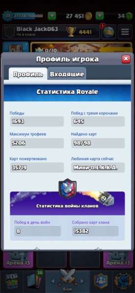 Аккаунт Supercell в Москве фото 7