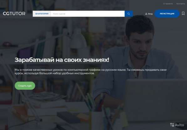 Онлайн-курсы по 3d графике в Ярославле