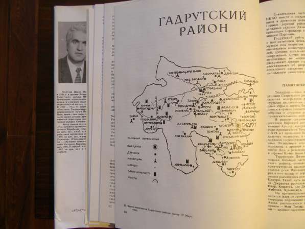 Книга. Историко-архитектурные памятники Нагорного Карабаха в фото 4