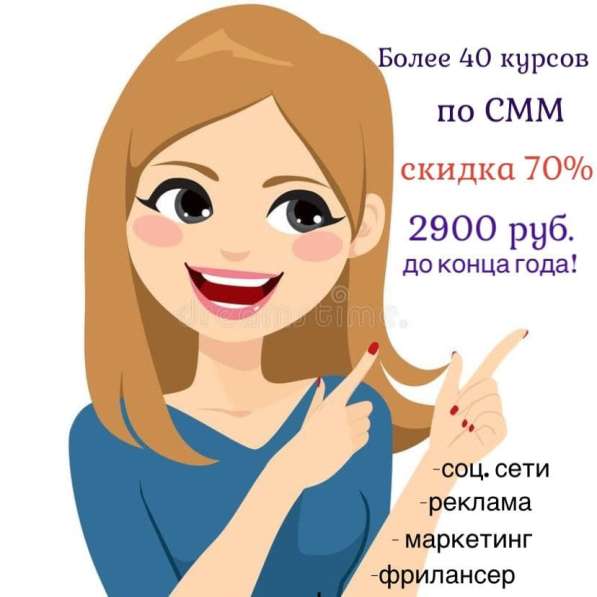 Курсы по СММ! в Екатеринбурге фото 5