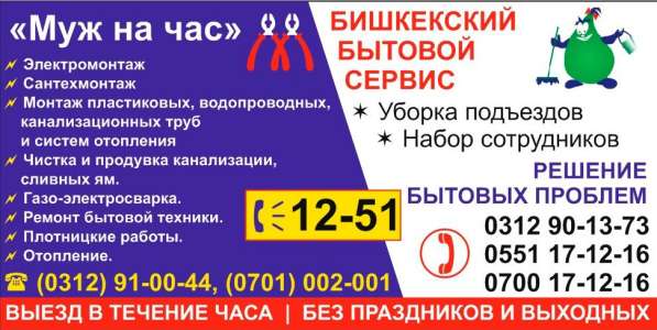 Электромонтаж - Сантехмонтаж - Монтаж пластиковых