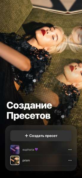 Нужно установить уникальный и интересный фоторедактор?