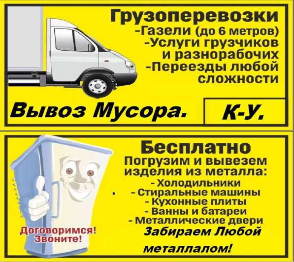 Бесплатно вывезем холодильники, ванны, стиральные машины в Каменске-Уральском фото 51