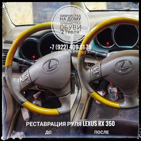 Восстановление руля автомобиля в Нижневартовске фото 18