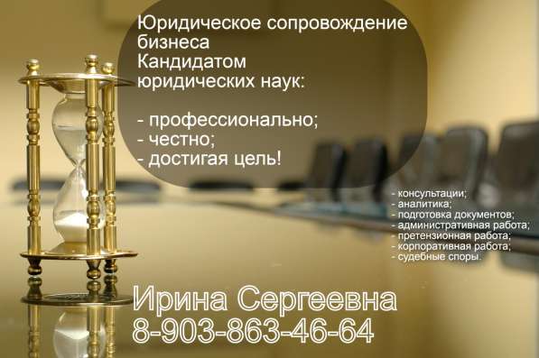 Адвокат в Воронеже