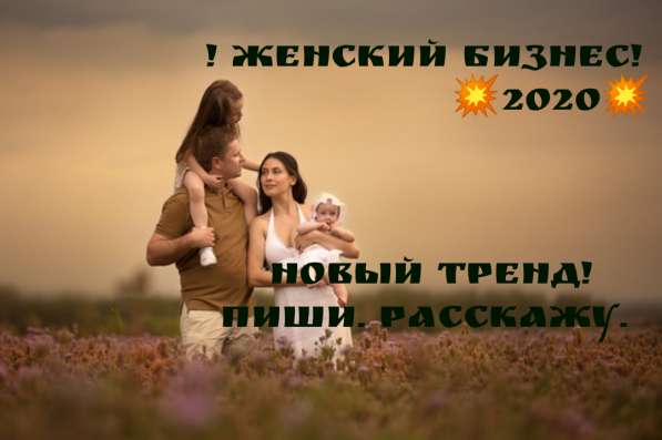 Рекламно-информационный менеджер (удаленно)
