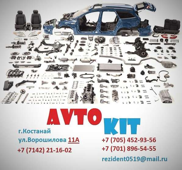 Автозапчасти ВАЗ Костанай