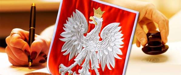 Справка о несудимости. Польша! в 