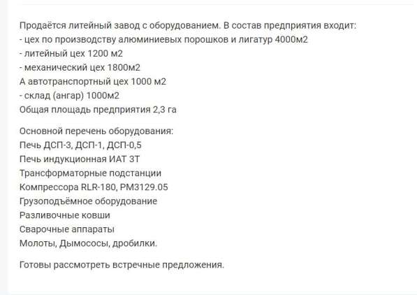 Металлургическое производствоХарцызск в 