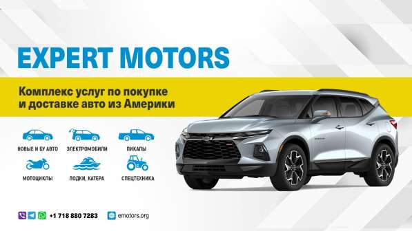 Expert Motors - Автомобили под Заказ. Тверь в Краснодаре фото 19