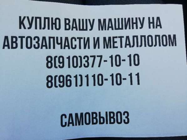 Авторазборка в Костроме