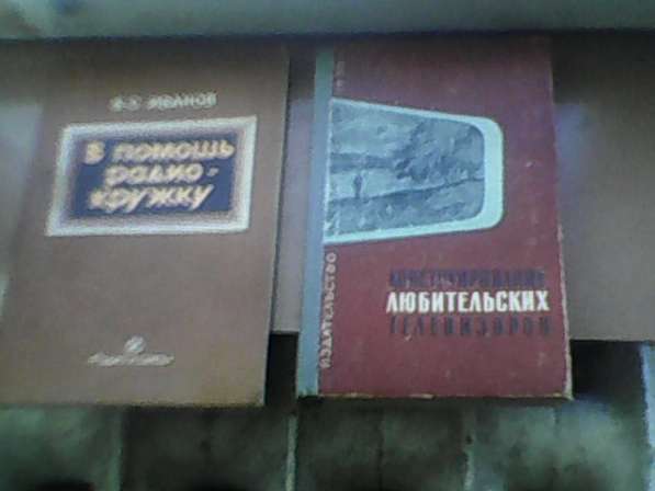 От 20р и выше книг много темы разные в Москве фото 11