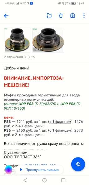 Муфта герметичная PS3 и PS6 в Пензе фото 4