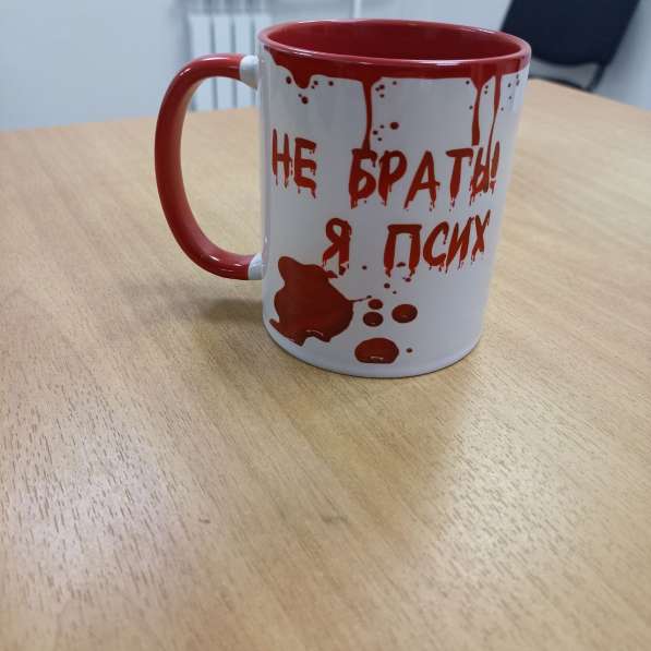 Кружка с фото на заказ