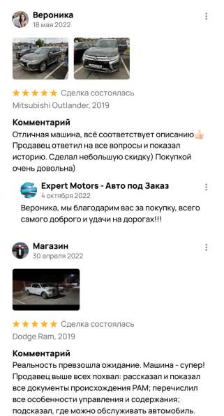 Expert Motors - Автомобили под Заказ, Волгоград в Краснодаре фото 3