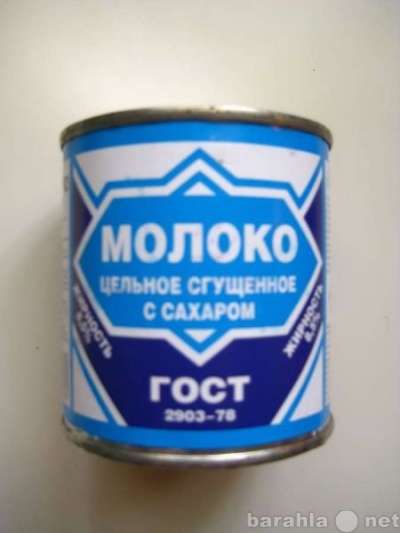 сгущенное молоко в Краснодаре