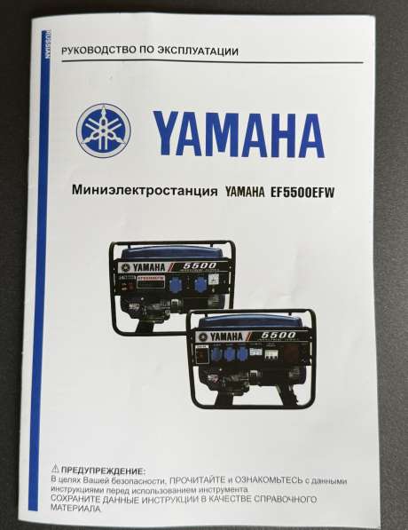 Миниэлектростанция YAMAHA 5500 в Лениногорске фото 175