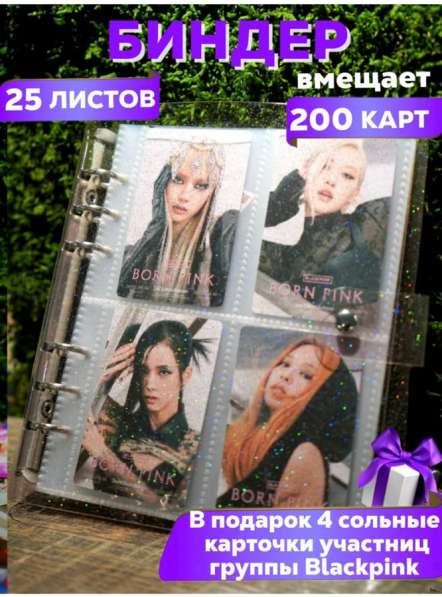 Биндер для карт к-поп!