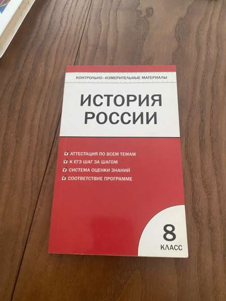 Контрольно-измерительные материалы