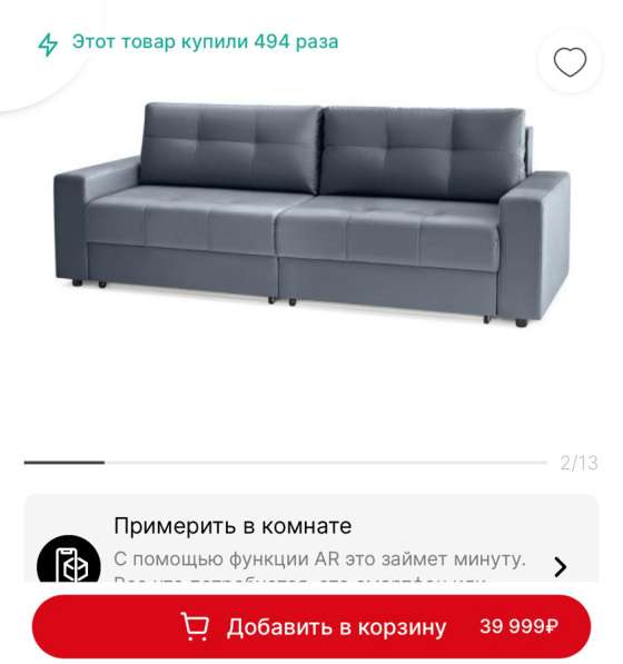 Продам новый диван