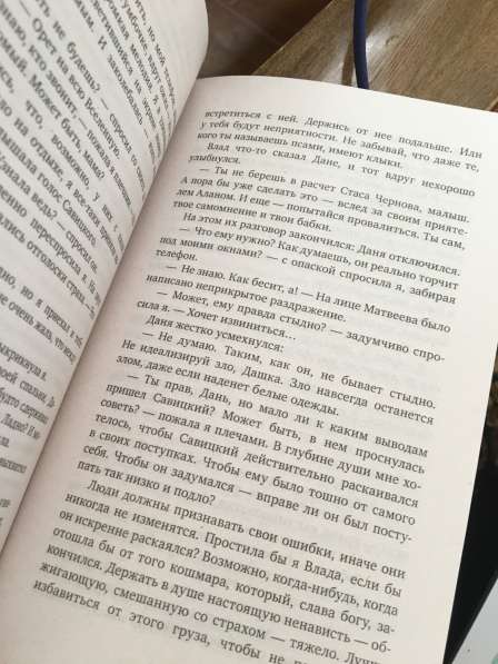 Ненависть-любовь. Анна Джейн в Стрежевом