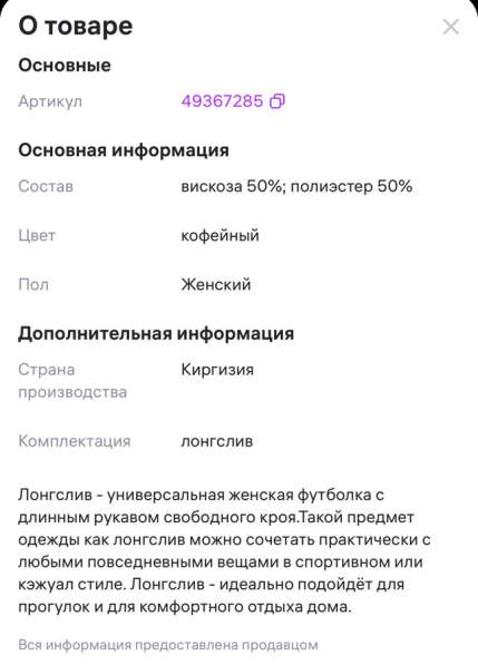 Продам лонгслив 400р в Воскресенске