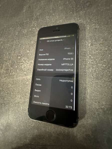 IPhone SE 2018 в Богородске фото 3