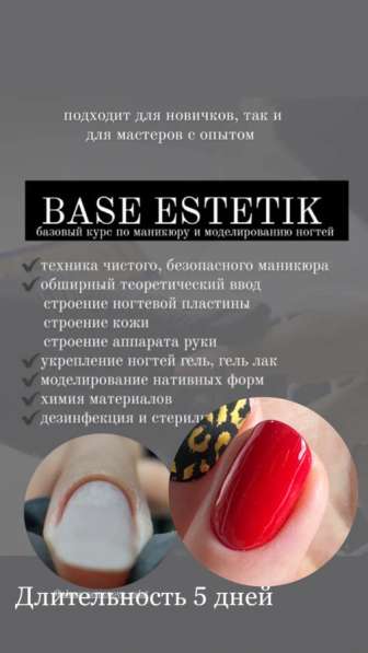 Базовые курсы, курсы повышение квалификации в Лермонтове фото 9