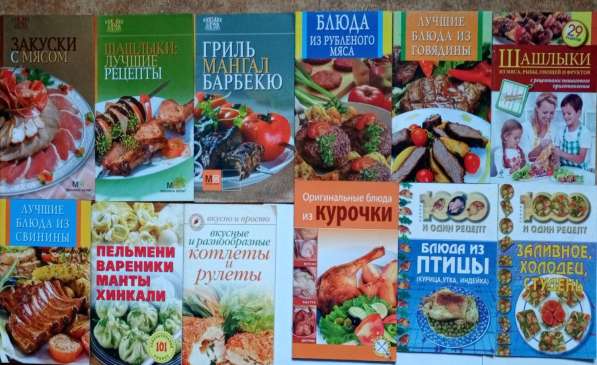 Кулинарные рецепты. Ч. II в Нововоронеже фото 6