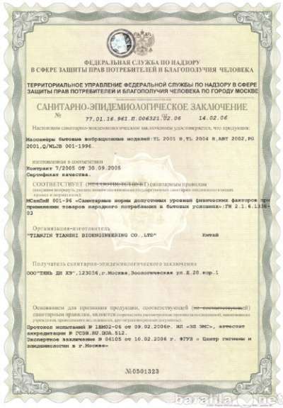 вибромассажер ПОЯС -TL 2001B