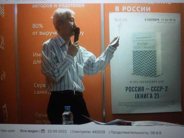 Игорь Цзю "Восьмое Обращение Верховного Правителя СССР" в Владивостоке фото 10