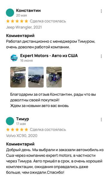 Expert Motors - Автомобили под Заказ, Саратов в Краснодаре фото 10