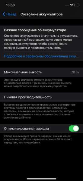 Продам айфон 11 в Саратове