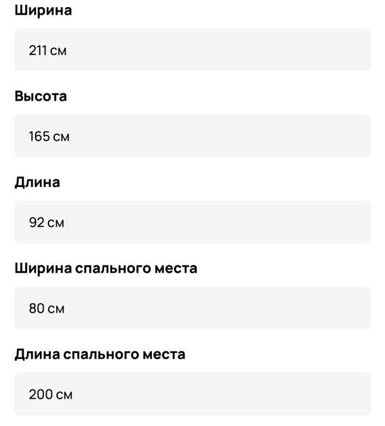 Кровать двухъярусная в Москве