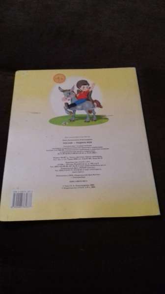 Россия - Родина моя в Екатеринбурге фото 4