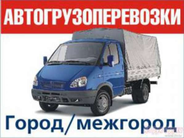 Газель 4,2 метра / Межгород в Екатеринбурге фото 6