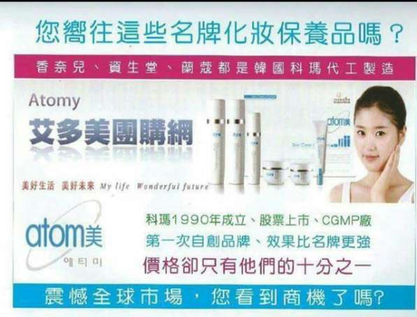 被動式收入在艾多美為公司 в Санкт-Петербурге фото 3