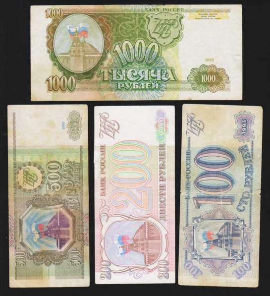 1000 рублей 1993 год + бонус (100-200-500 руб) в Екатеринбурге фото 8