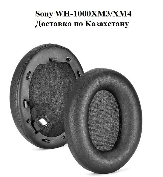 Подушки для наушников Sony WH-1000XM3 в фото 6