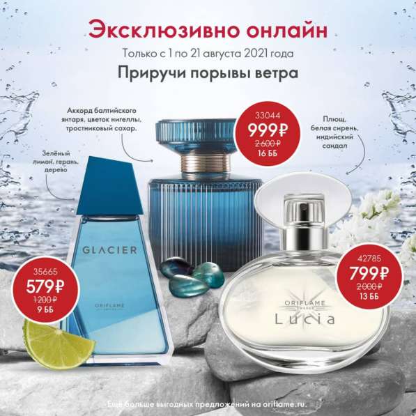 Парфюмерия косметика от Орифлейм в Верхней Пышмы фото 9