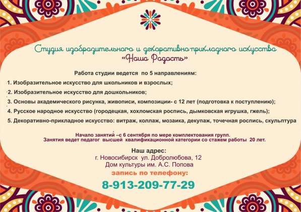 Студия изо и дпи