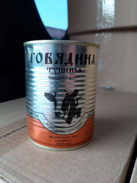 Продам говядину тушёную Алтайскую СИЛА и другие консервы в Арсеньеве фото 10