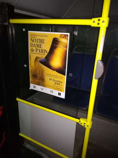 Реклама внутри автобусах г. Астана в фото 6