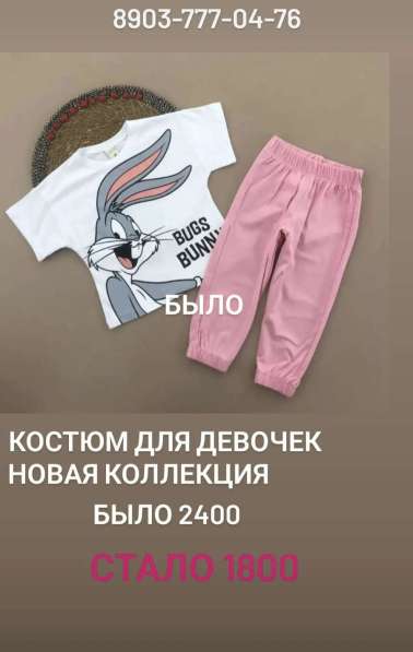 Костюм для девочек ZARA