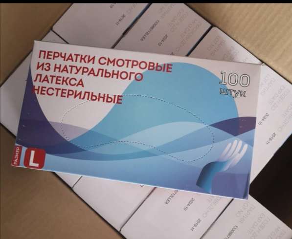 Перчатки медицинские, антисептик в Орехово-Зуево
