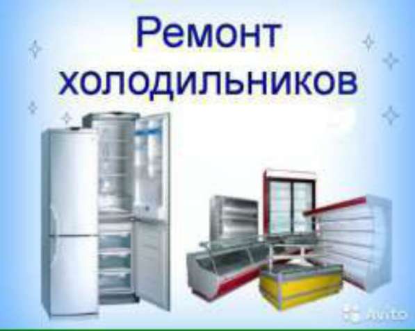 Александр. Качественный ремонт холодильников в Алматы